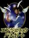 Angelic Layer